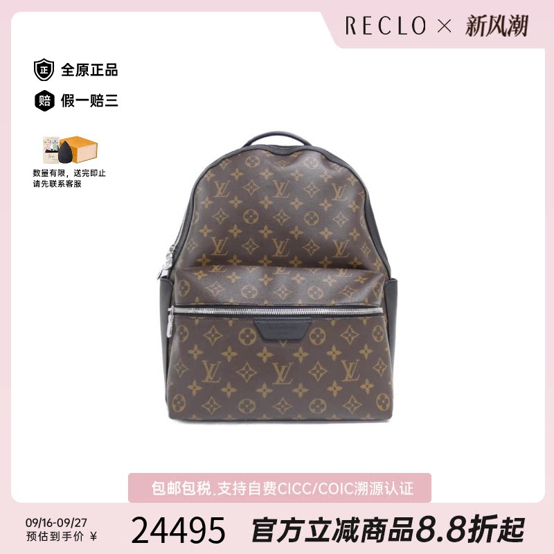 中古LV路易威登老花双肩包