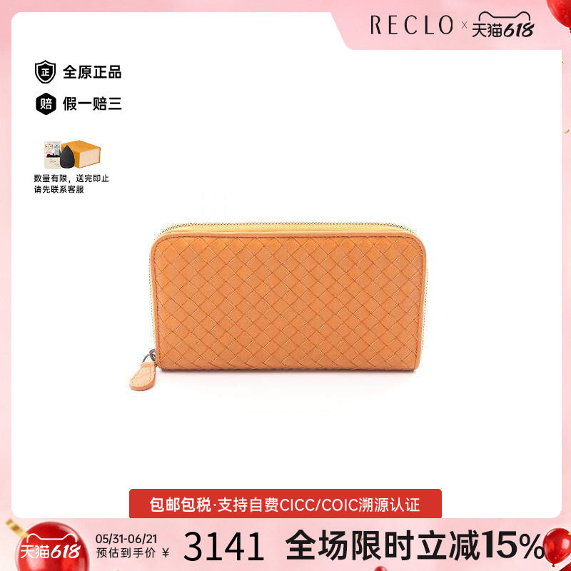中古BottegaVeneta葆蝶家长钱包