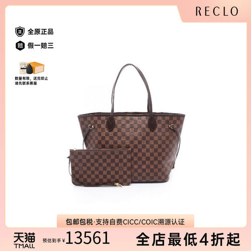 中古LV路易威登托特包