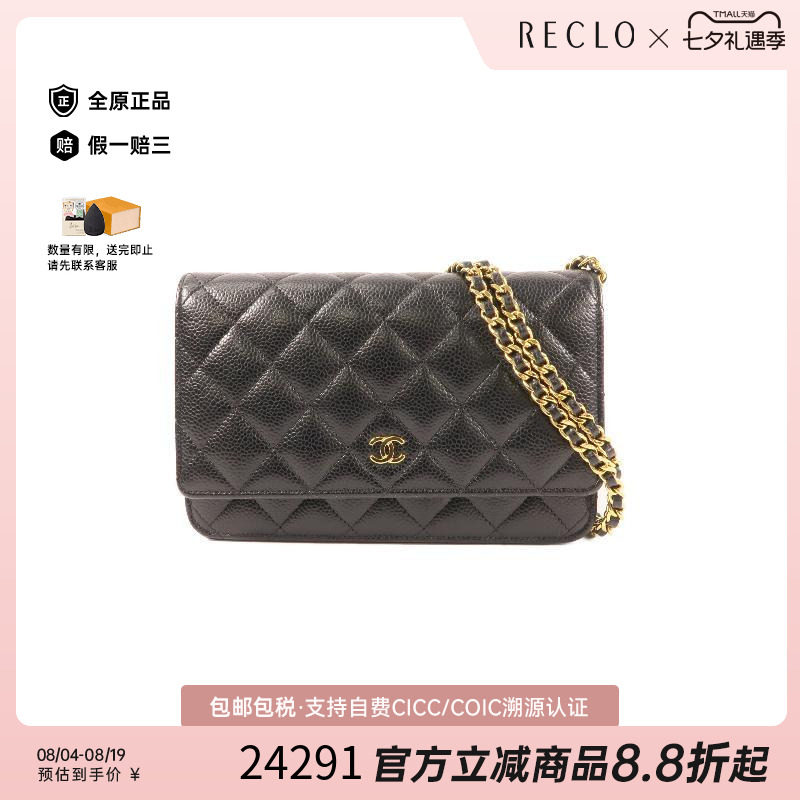 中古Chanel香奈儿斜挎包