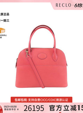 中古Hermes爱马仕女包B级9新Bolide 27保龄球包牛皮斜挎包粉色HK