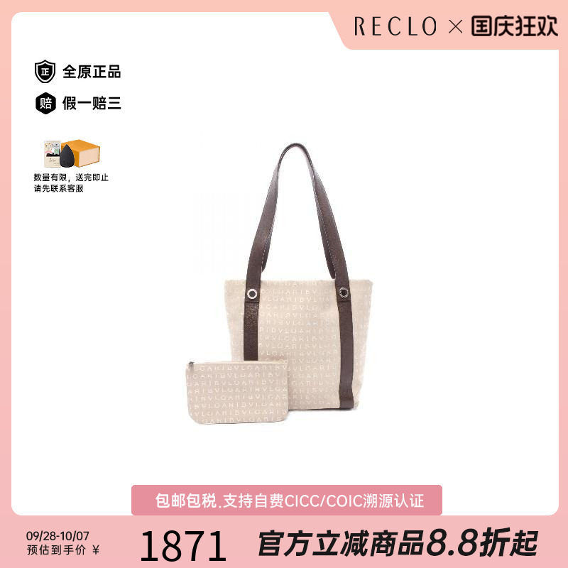 中古Bvlgari宝格丽托特包