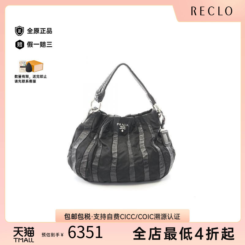 中古Prada普拉达手提包