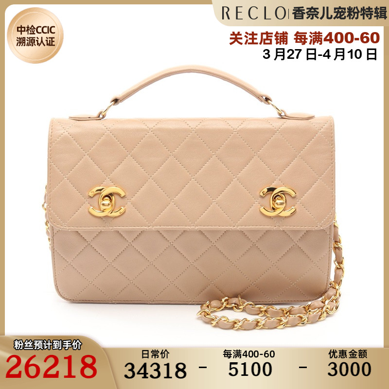 CHANEL香奈儿(B)9新菱格纹 链条肩包 金色五金$753388RECLO中古