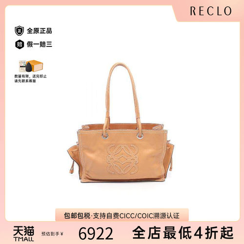 中古Loewe罗意威托特包