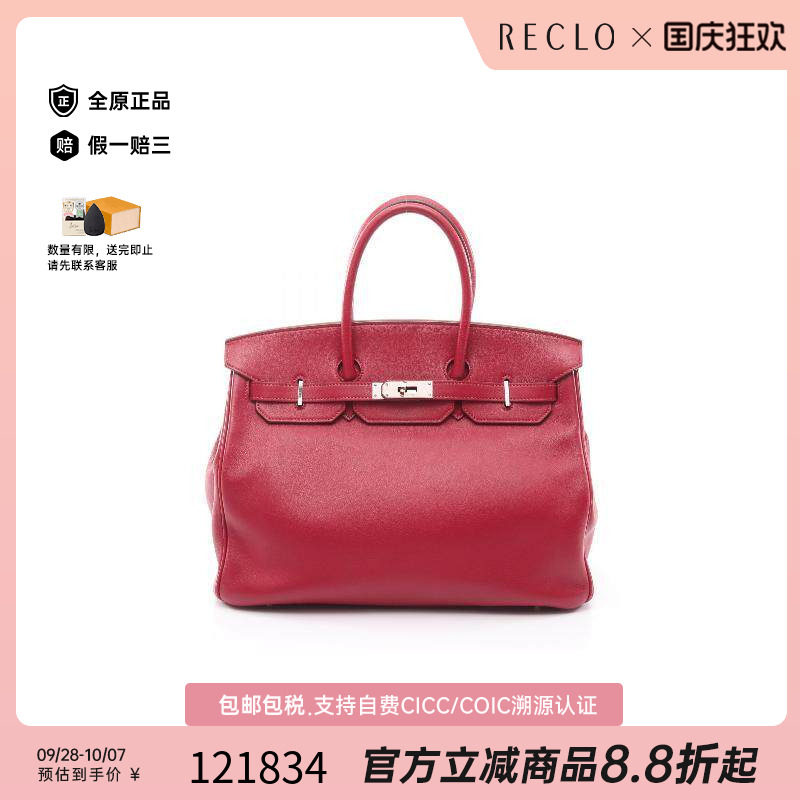 中古Hermes爱马仕手提包