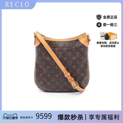 中古LV路易威登斜挎包レディース