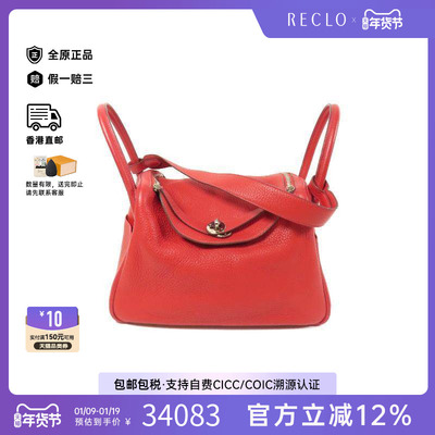 中古Hermes爱马仕斜挎包