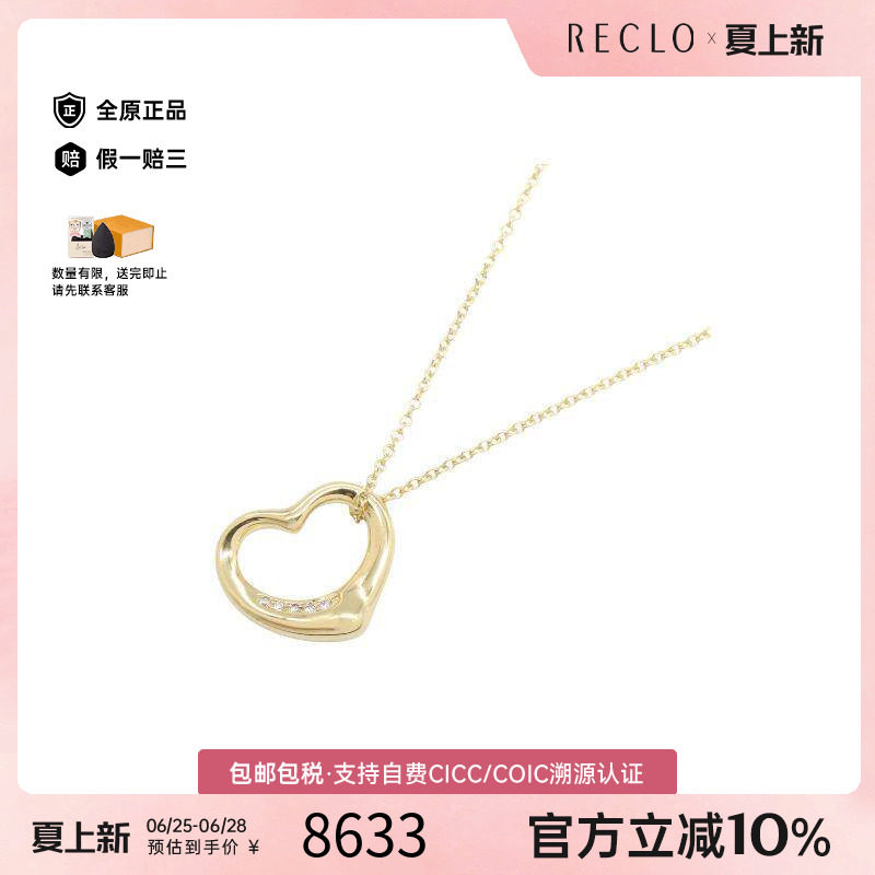 中古Tiffany&Co蒂芙尼项链