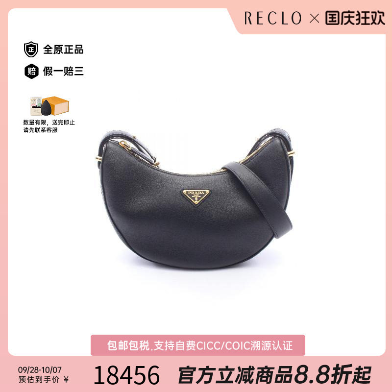中古Prada普拉达单肩包