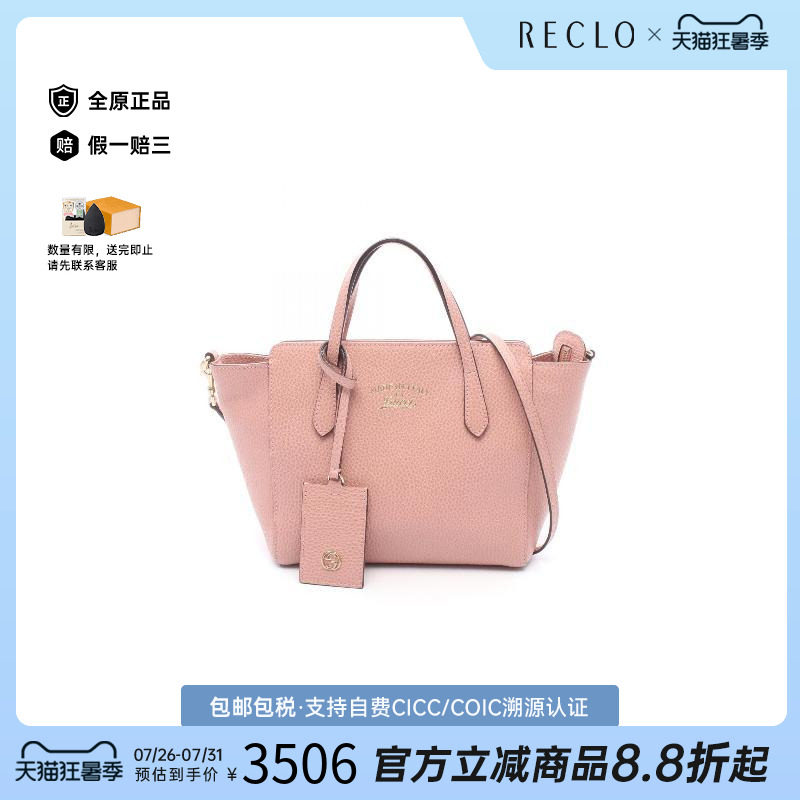 中古Gucci古驰斜挎包レディース