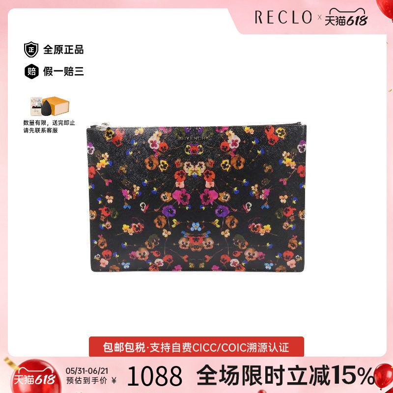 中古Givenchy纪梵希手拿包