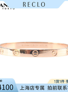 Cartier(卡地亚)LOVE宽版手镯
