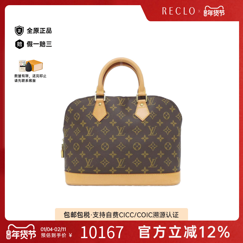 中古LV路易威登女包A级95新 Alma贝壳包老花斜挎包,箱包皮具/热销女包/男包,通用款女包,淘宝优惠券,粉丝福利购,淘宝优惠卷
