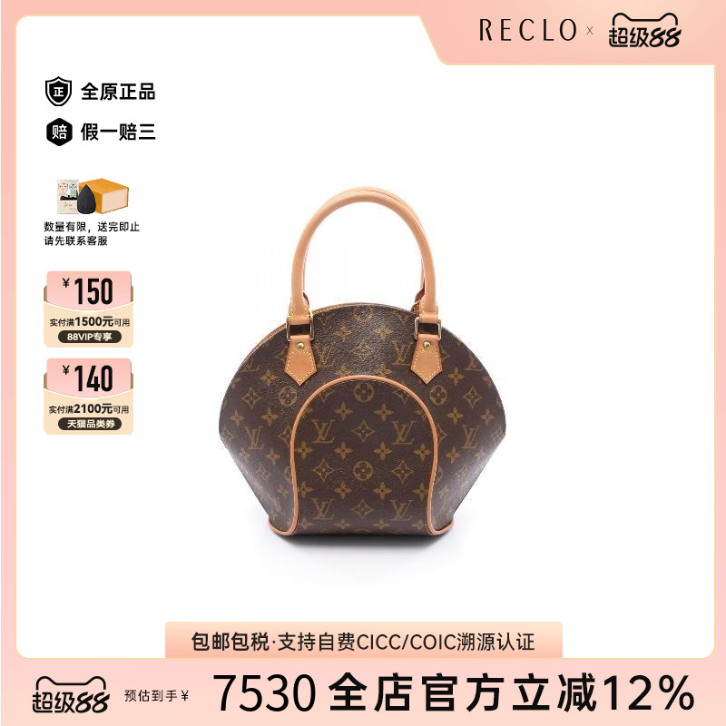 中古LV路易威登手提包レディース