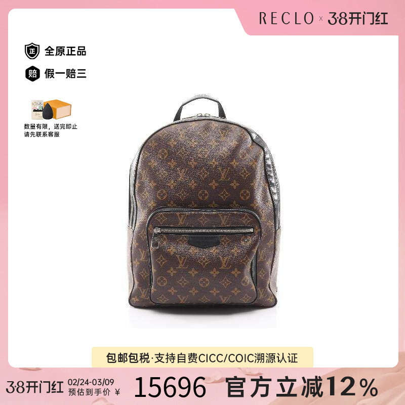 中古LV路易威登男包A级95新Backpack背包涂层/防水帆布双肩包棕色