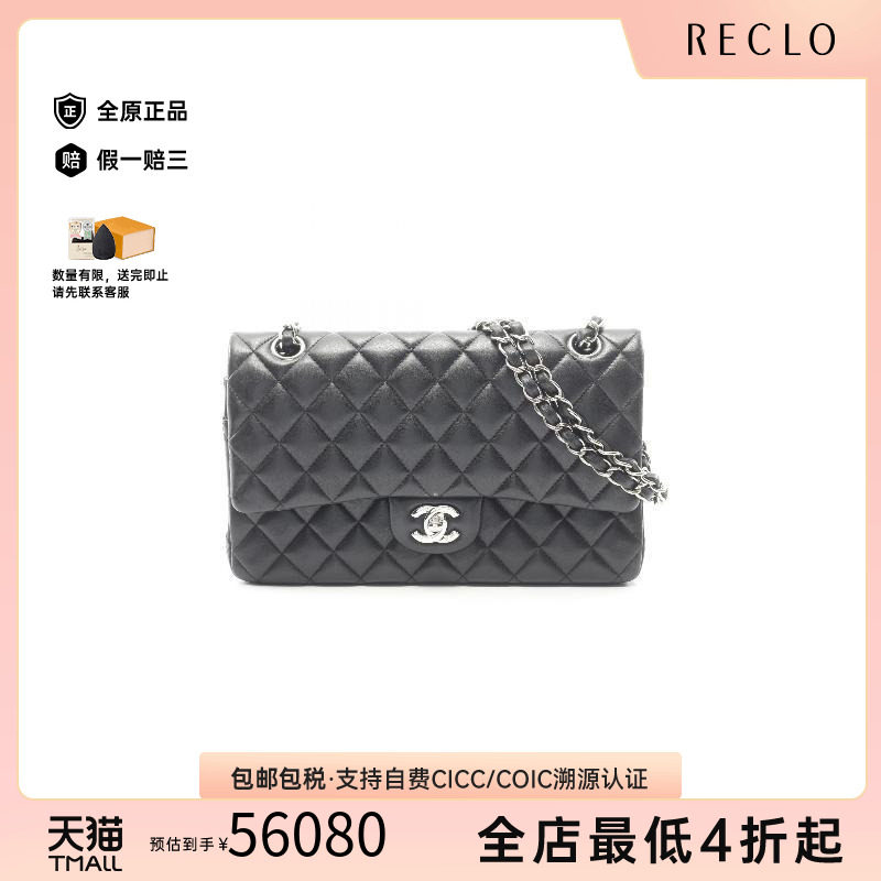 中古Chanel香奈儿单肩包