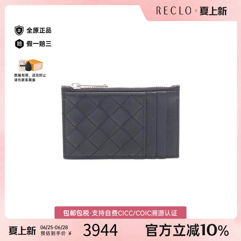 中古BottegaVeneta葆蝶家零钱包