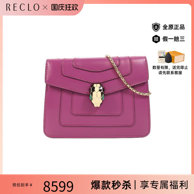 中古Bvlgari宝格丽斜挎包