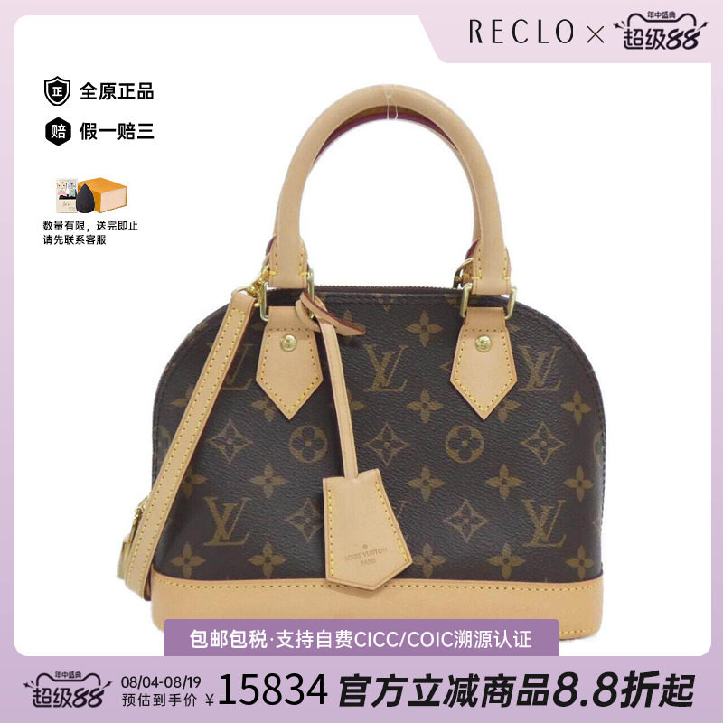 中古LV路易威登女包老花斜挎包