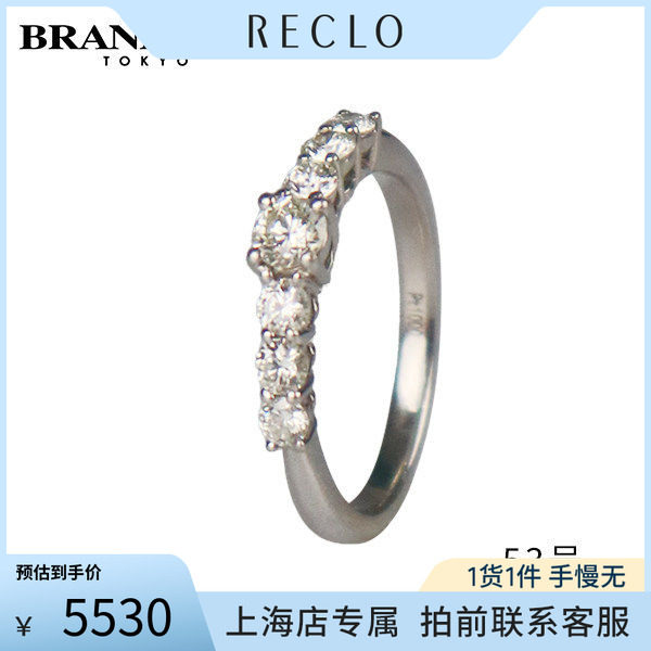 日本中古奢侈品「9.5新」圆形切工钻石戒指PT100053号Vintage正品