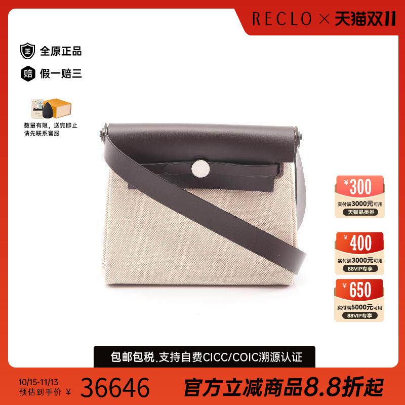 中古Hermes爱马仕斜挎包