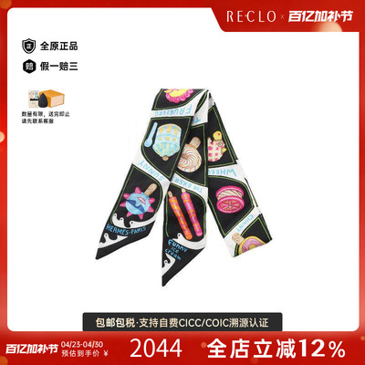 中古Hermes爱马仕围巾/丝巾