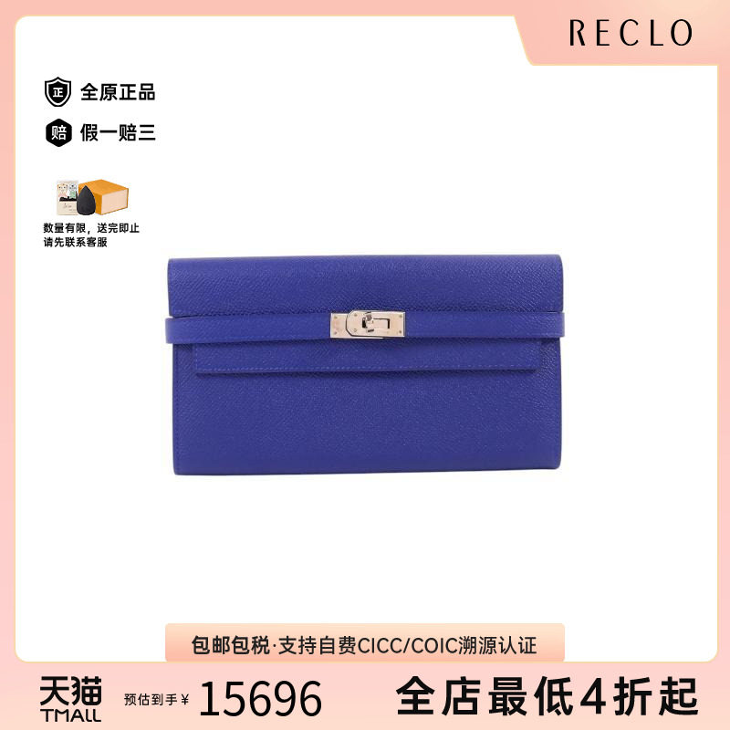 中古Hermes爱马仕长钱包