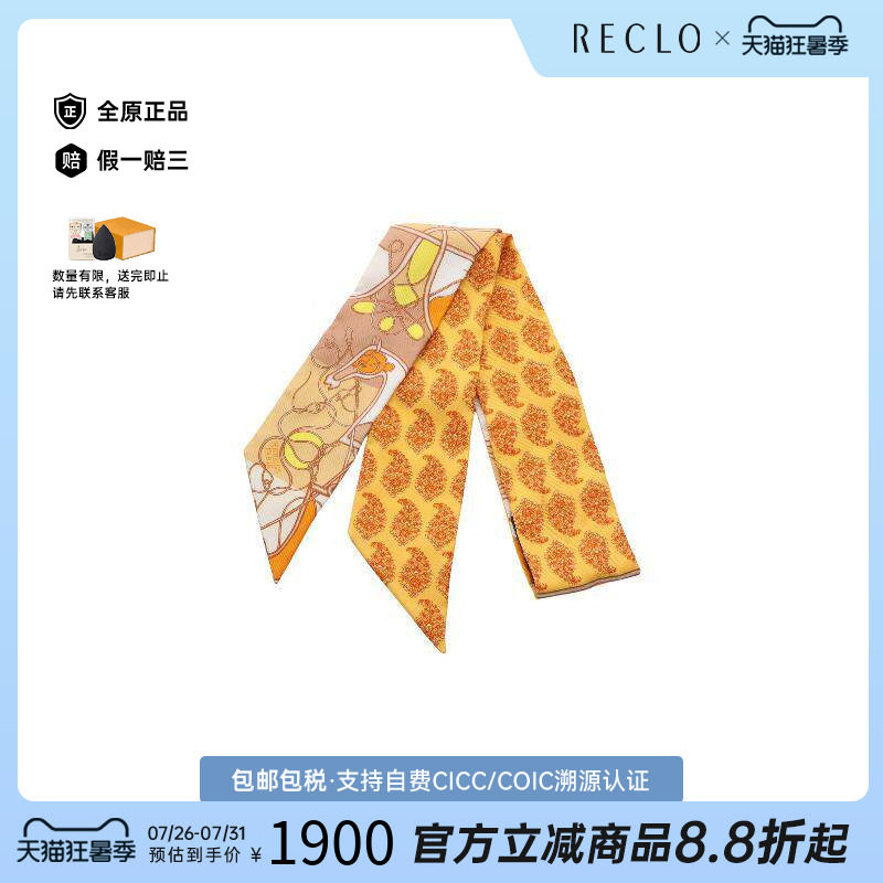 中古Hermes爱马仕围巾/丝巾