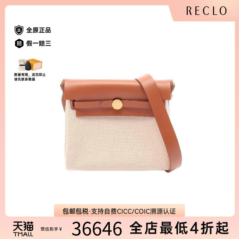 中古Hermes爱马仕斜挎包