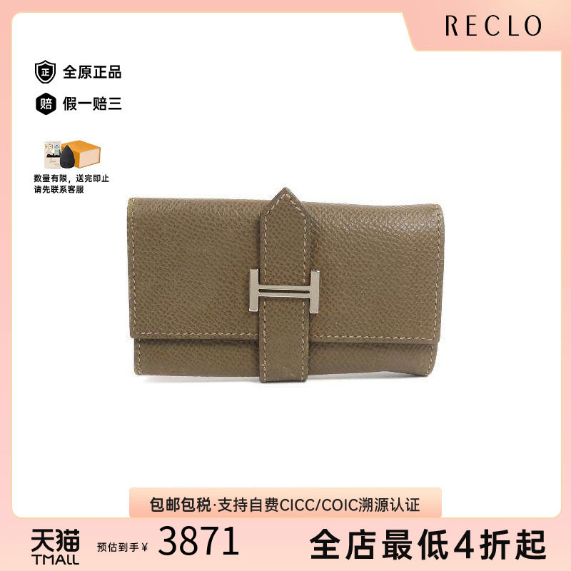 中古Hermes爱马仕钥匙扣