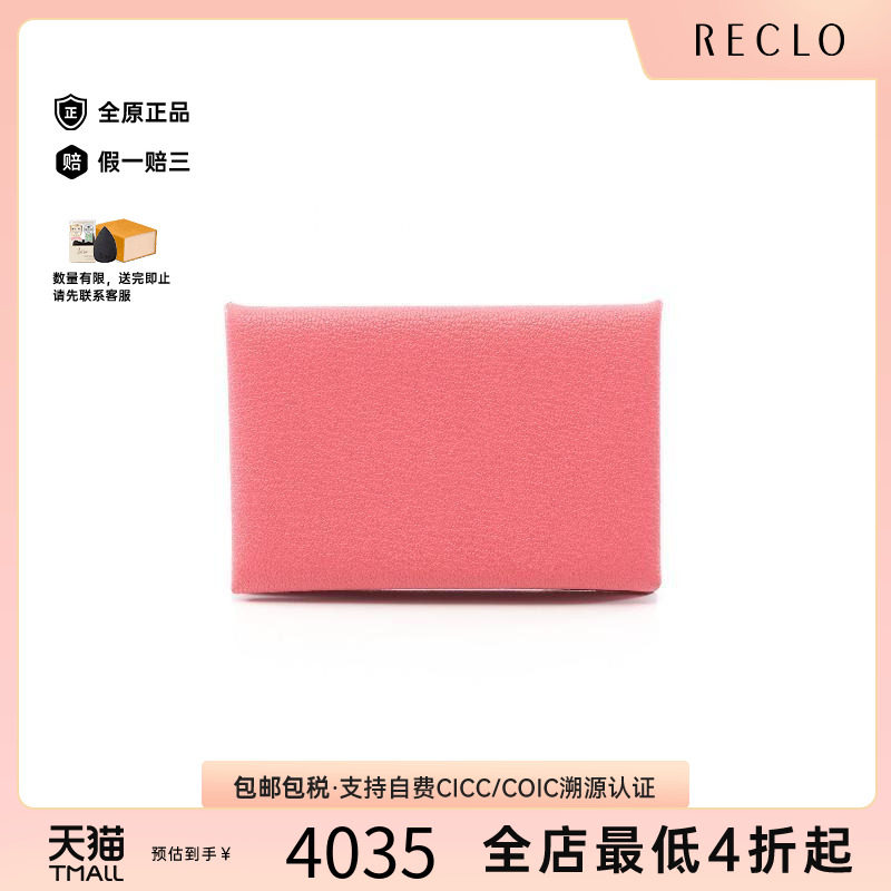 中古Hermes爱马仕零钱包