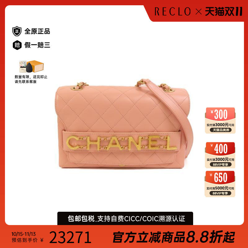 中古Chanel香奈儿斜挎包