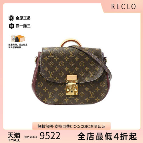 中古LV路易威登斜挎包メンズ