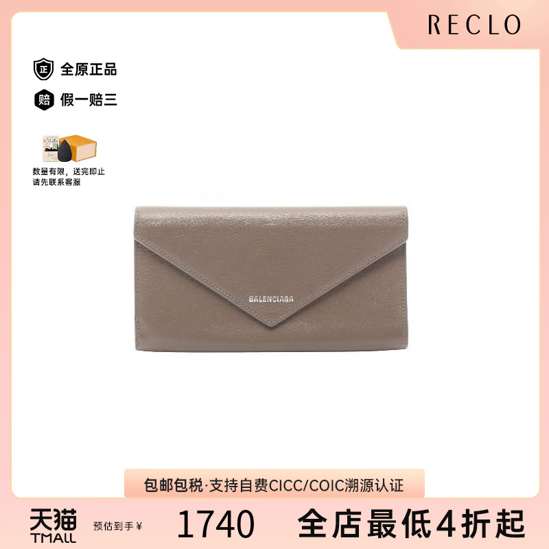 中古Balenciaga巴黎世家长钱包