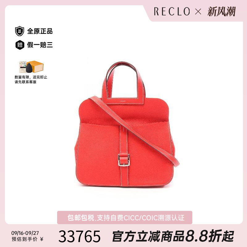 中古Hermes爱马仕斜挎包