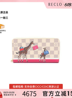 中古LV路易威登女B级9新Zippy Wallet涂层/防水帆布长钱包白色