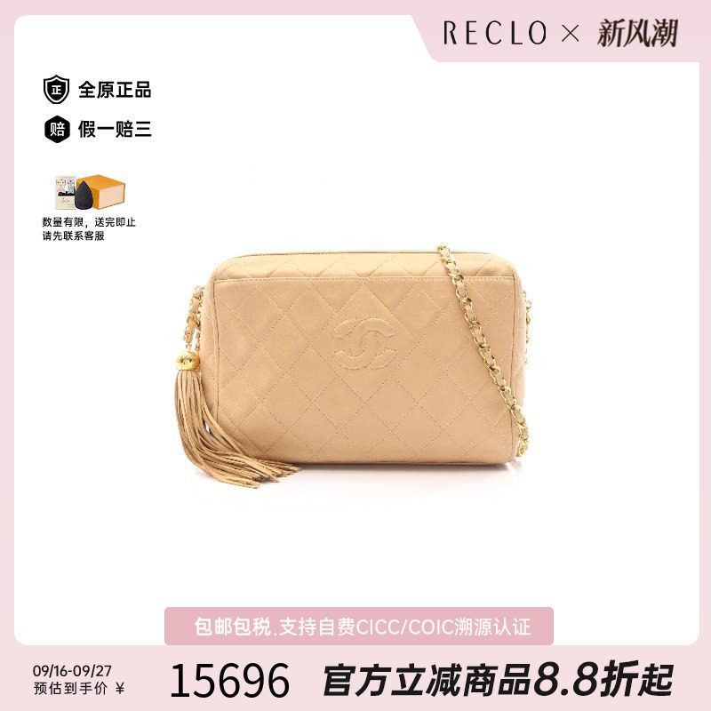 中古Chanel香奈儿斜挎包