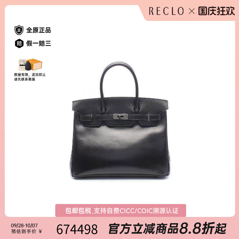 中古Hermes爱马仕手提包