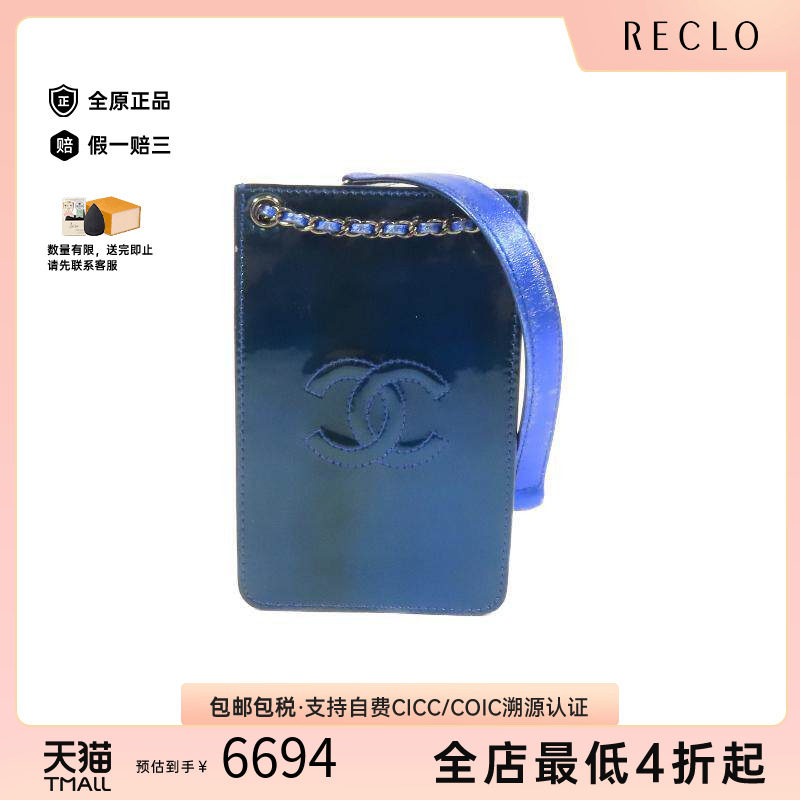 中古Chanel香奈儿斜挎包