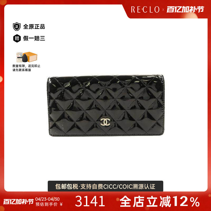 中古Chanel香奈儿女B级9新Bi-fold Long Wallet双折长钱包长钱包