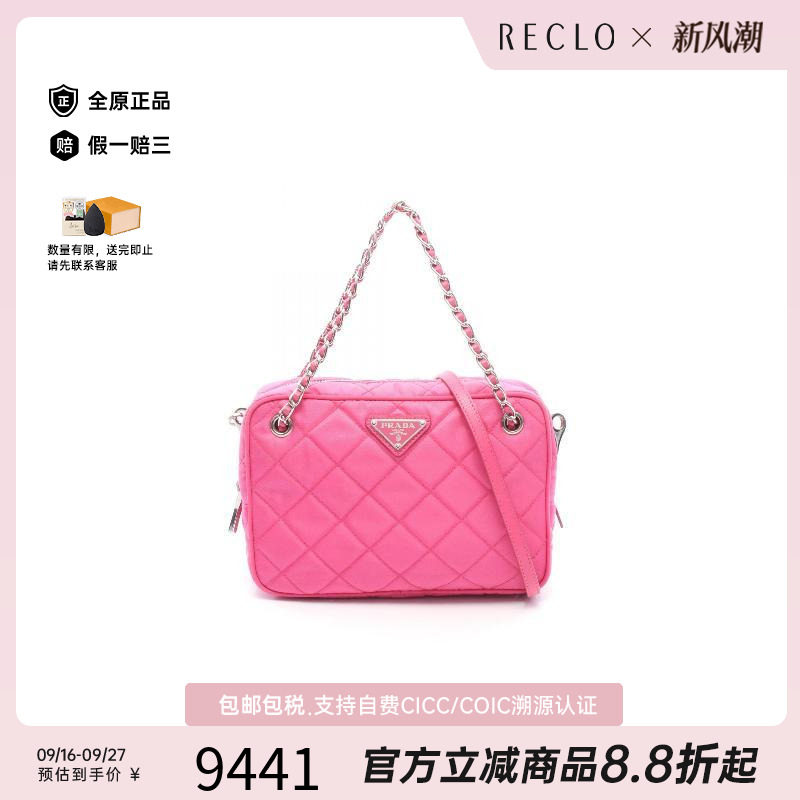 中古Prada普拉达斜挎包