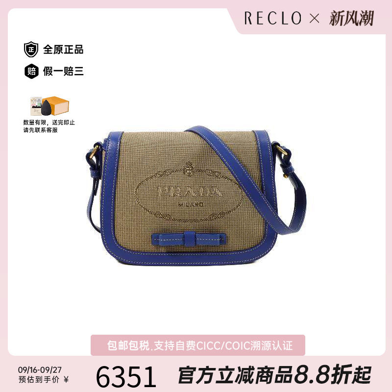 中古Prada普拉达斜挎包