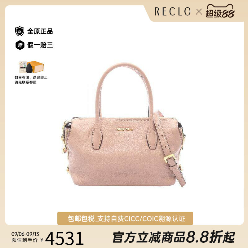中古MiuMiu缪缪斜挎包