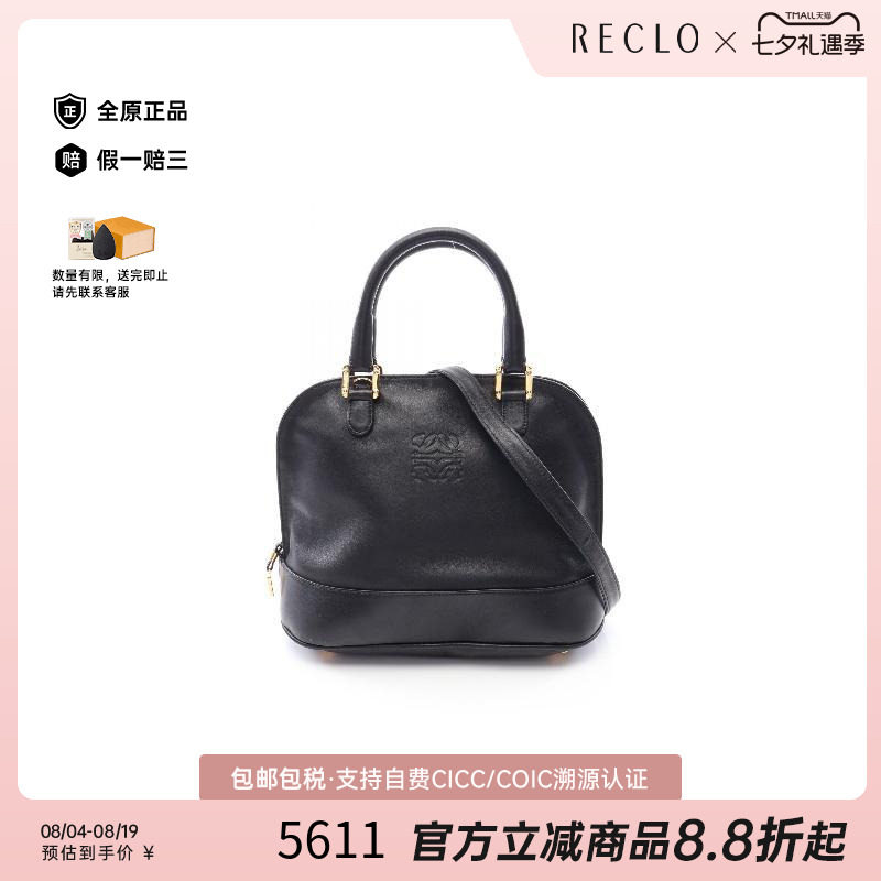 中古Loewe罗意威手提包