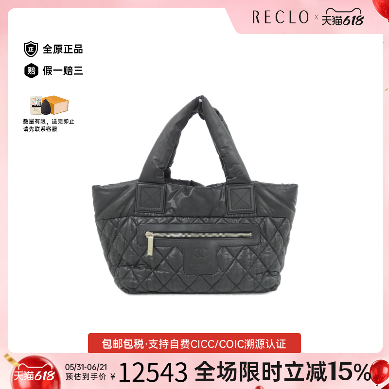 中古CHANEL香奈儿女包A级95新Coco Cocoon Line双C手提包