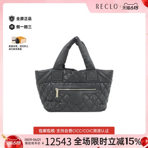 中古CHANEL香奈儿双C手提女包