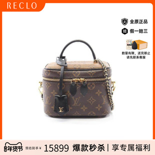 中古LV路易威登女包A级95新Vanity化妆包涂层/防水帆布斜挎包棕色
