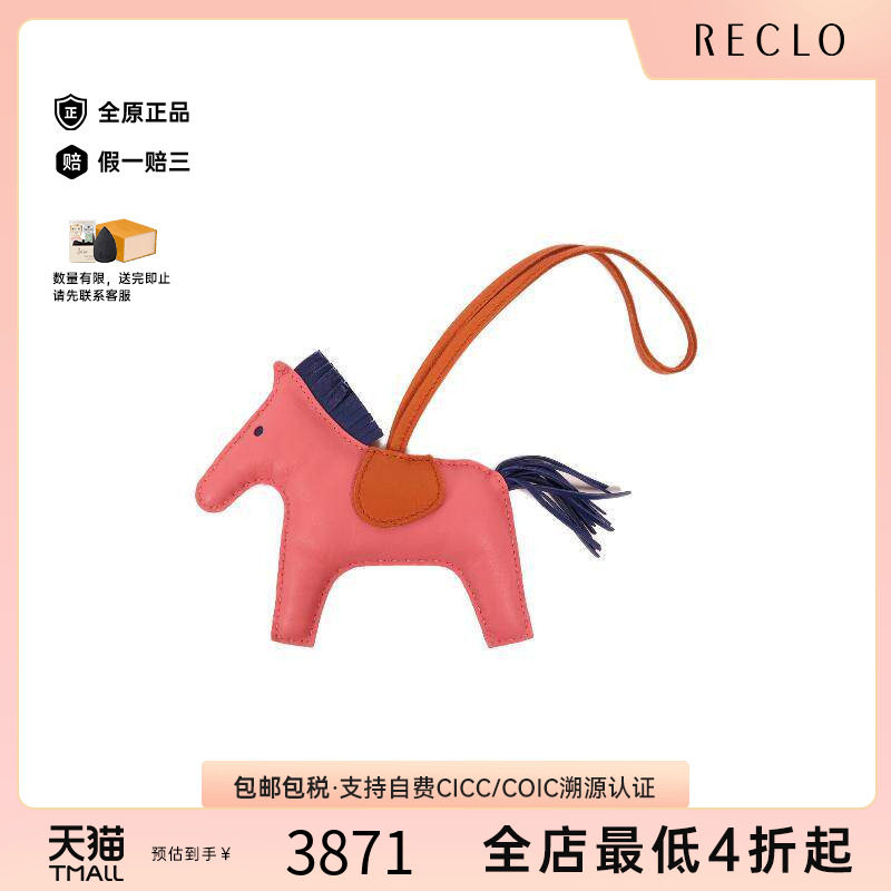 中古Hermes爱马仕其他