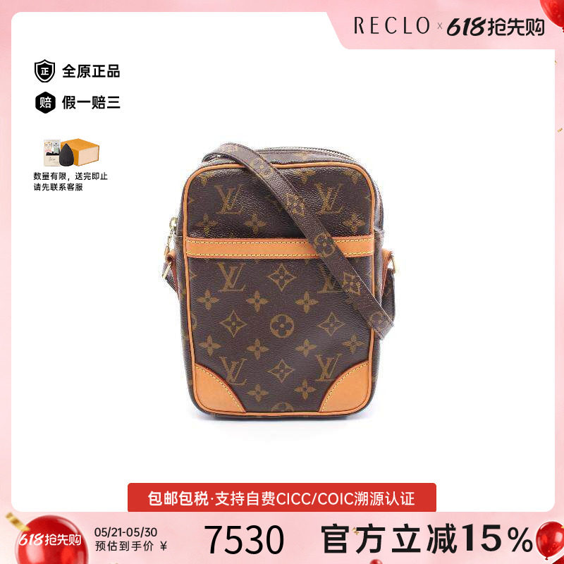 中古LV路易威登女包B级9新Danube相机包涂层/防水帆布斜挎包棕色